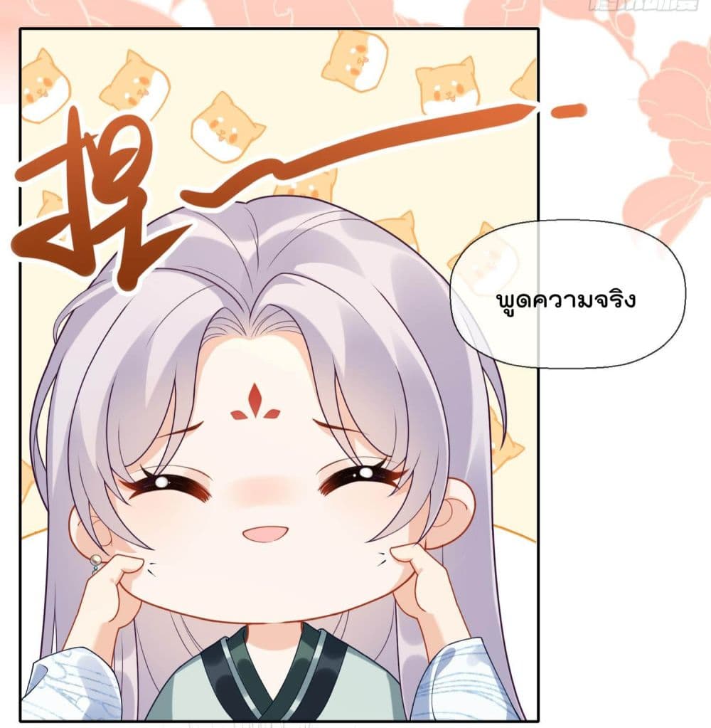 My Secret Romance page 5