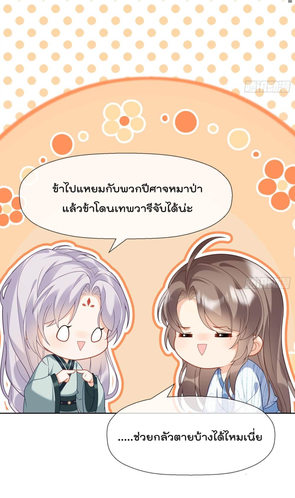 My Secret Romance page 7