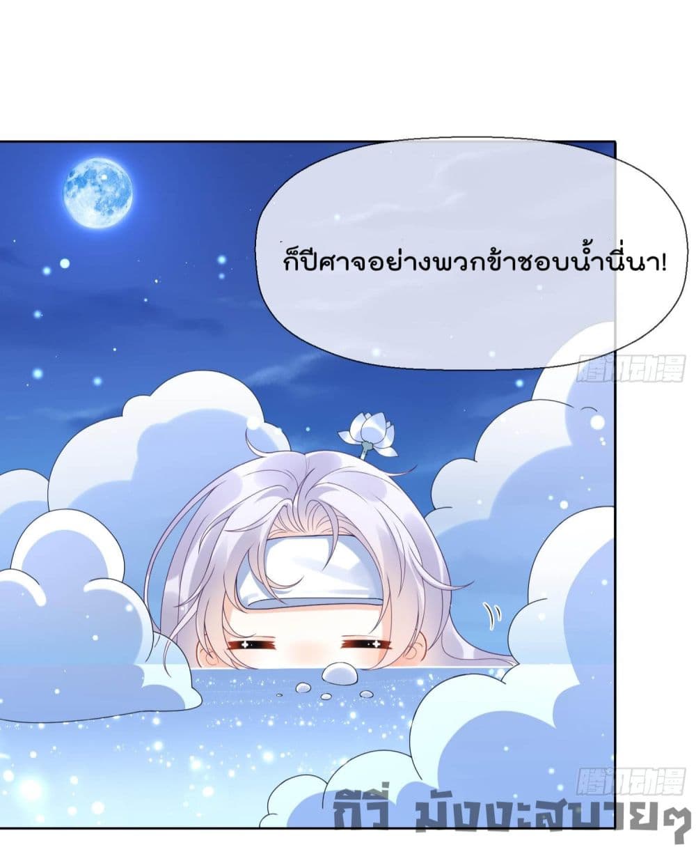 My Secret Romance page 8