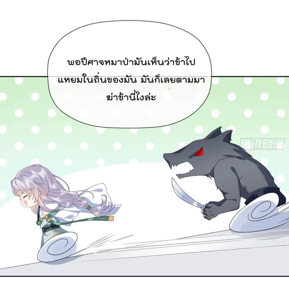 My Secret Romance page 9