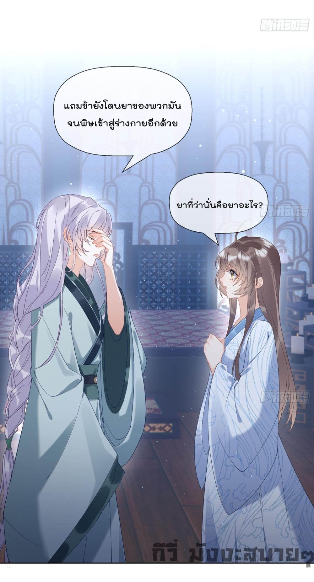 My Secret Romance page 10