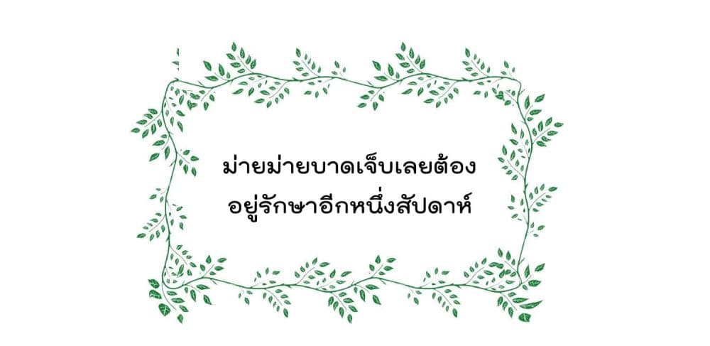 My Secret Romance page 5