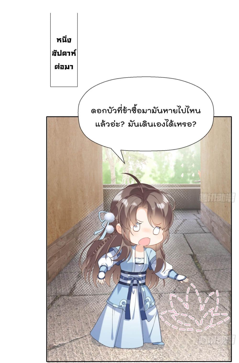 My Secret Romance page 6