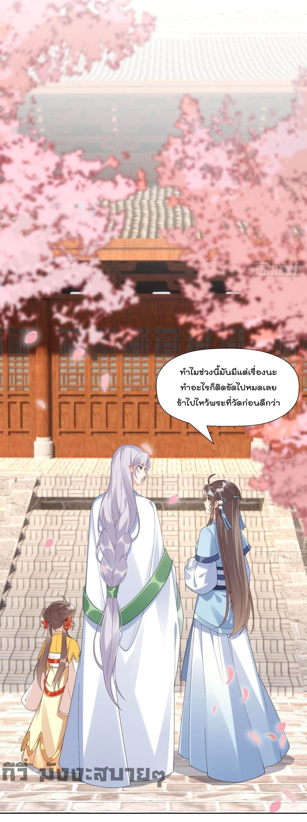 My Secret Romance page 10