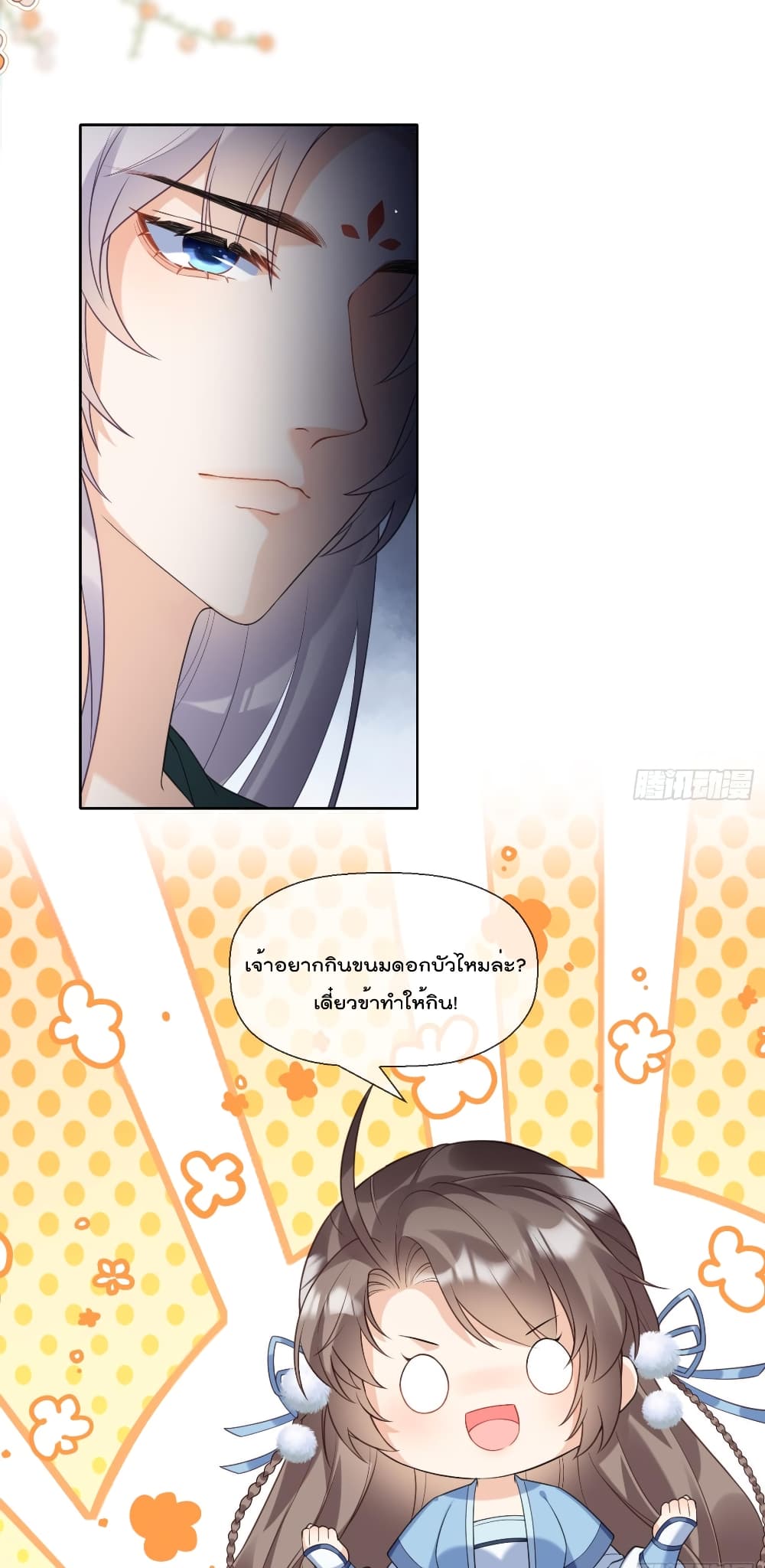 My Secret Romance page 6