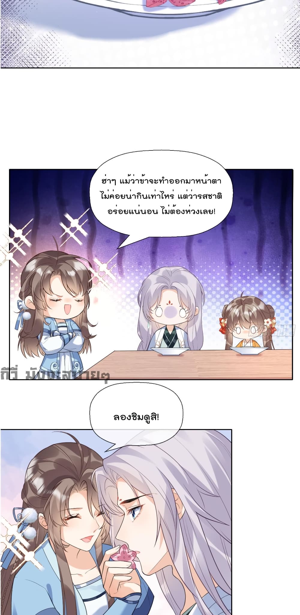 My Secret Romance page 9
