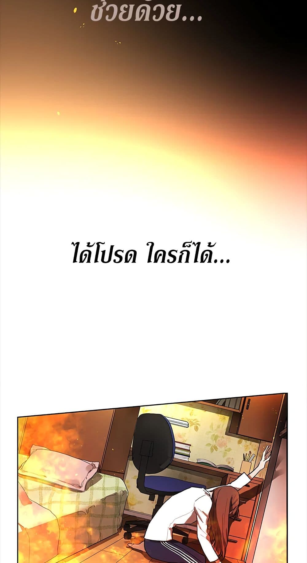 My Secretly Hot Husband page 3