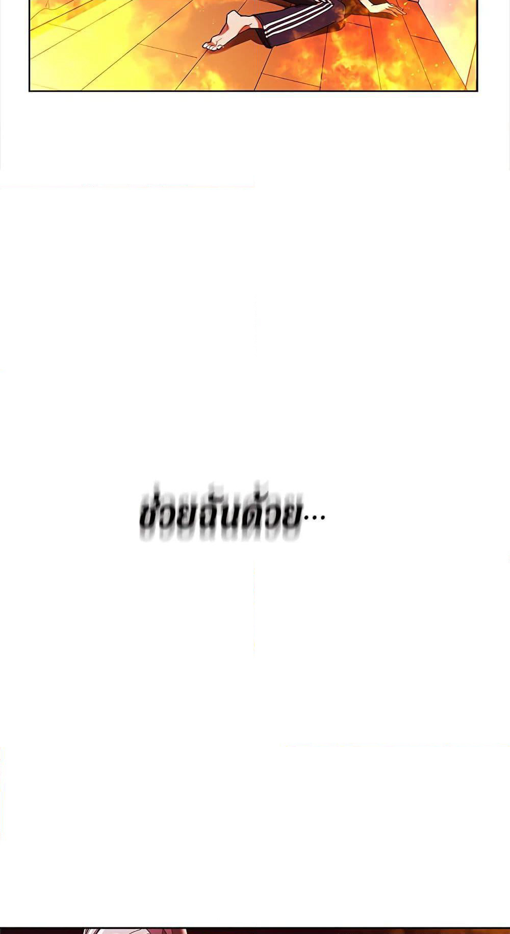 My Secretly Hot Husband page 4