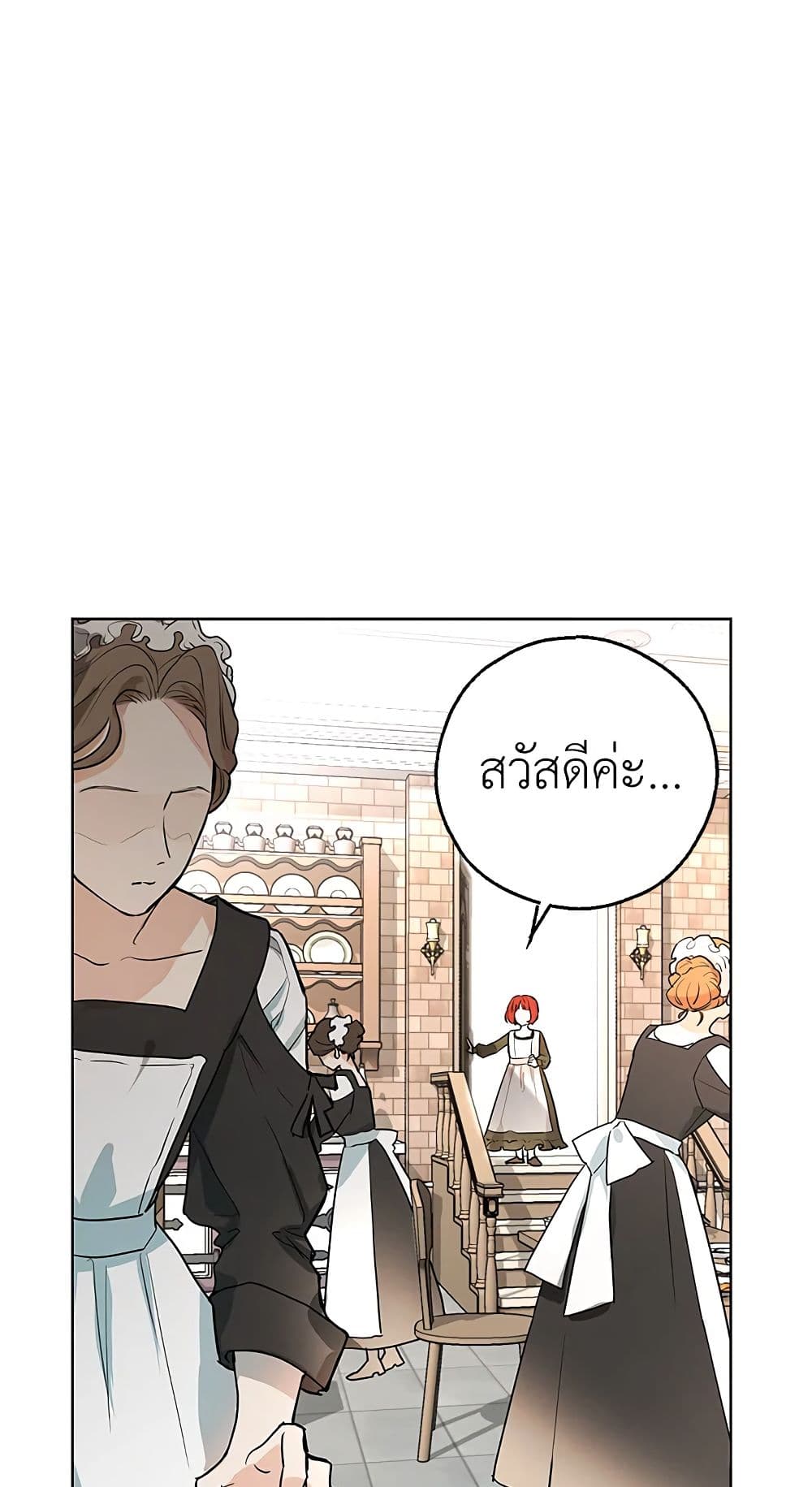My Secretly Hot Husband page 13