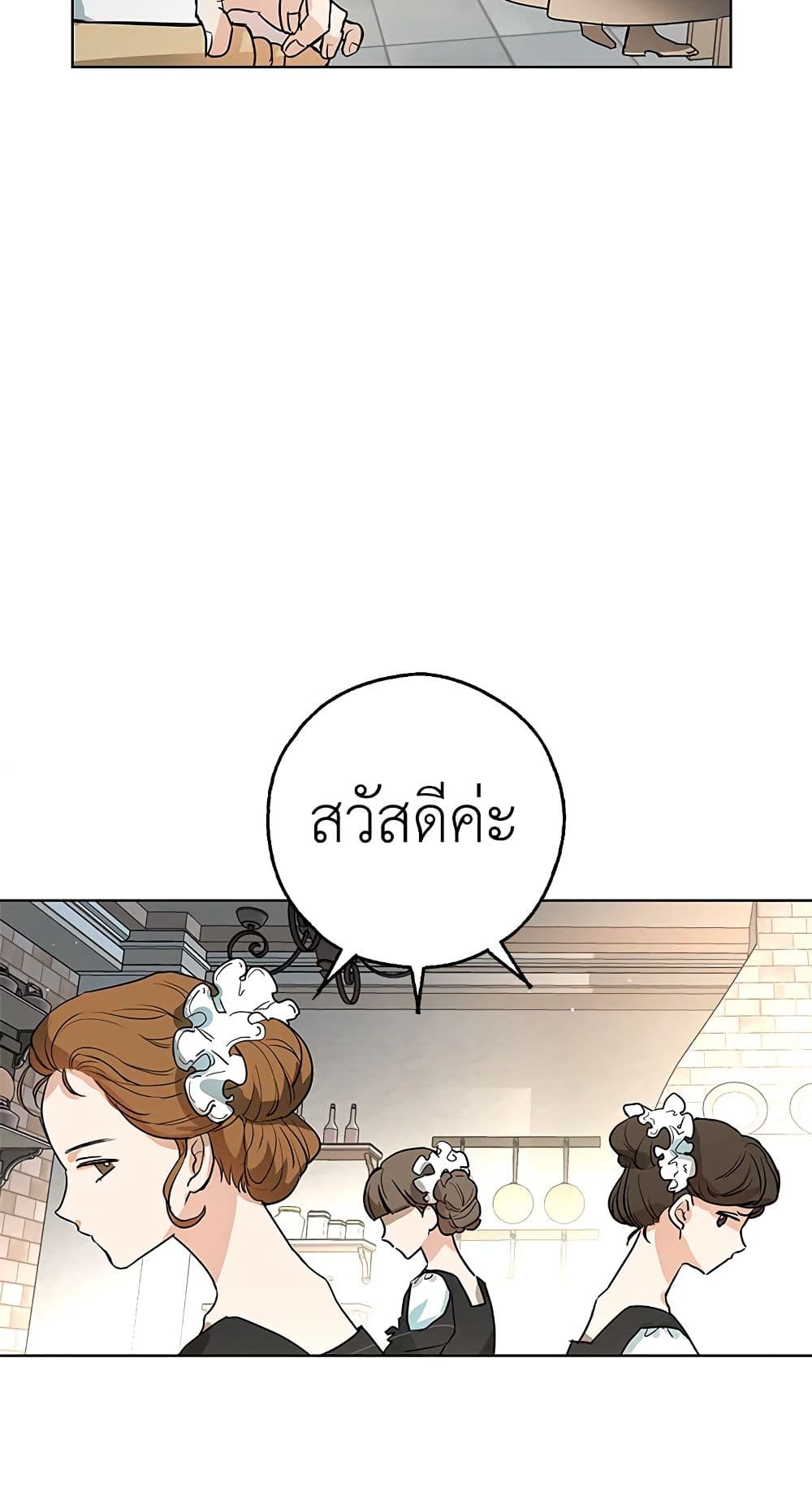 My Secretly Hot Husband page 14