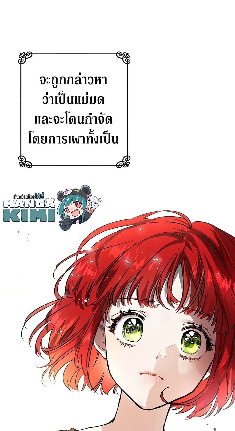 My Secretly Hot Husband page 21
