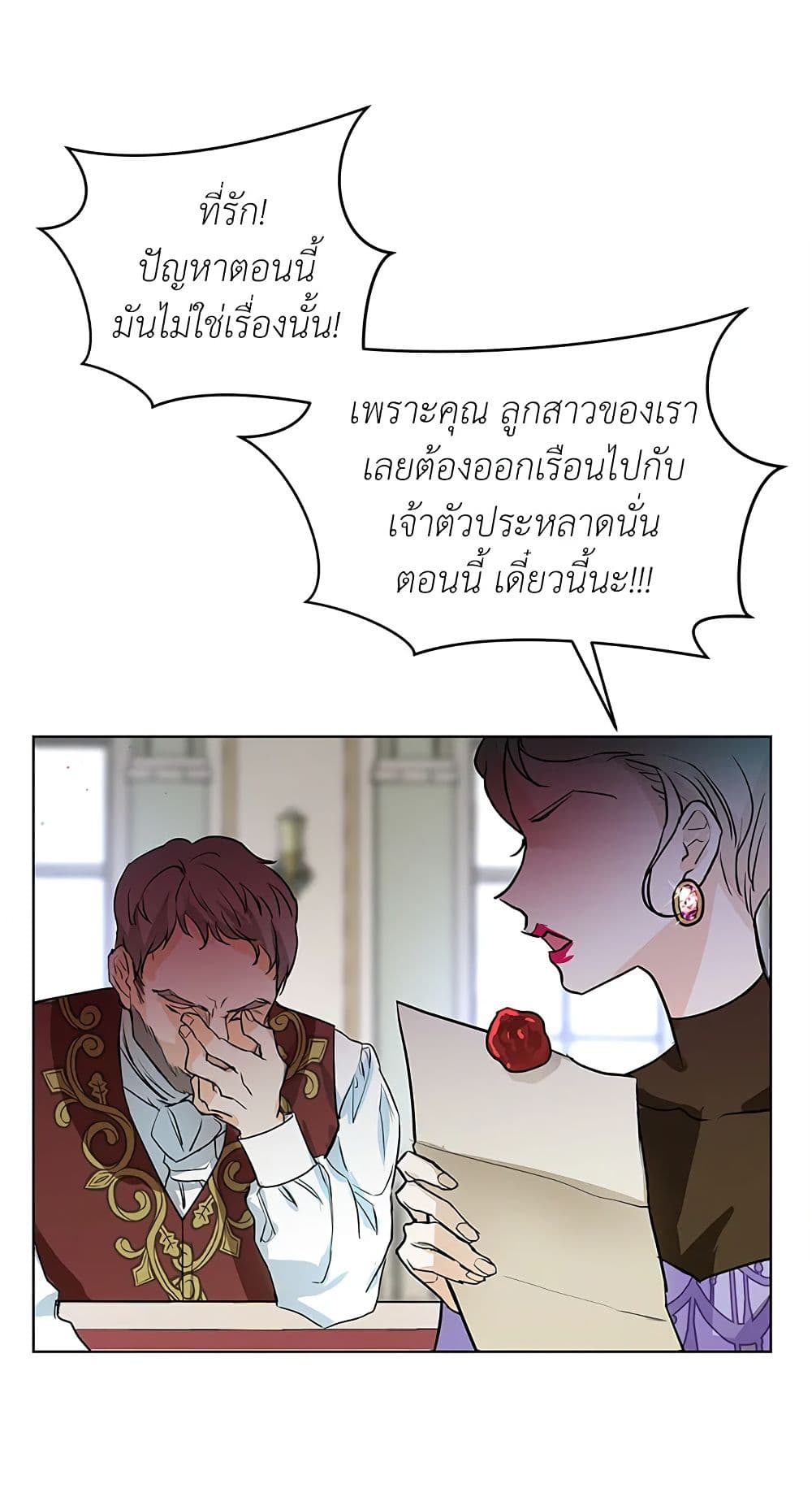My Secretly Hot Husband page 26