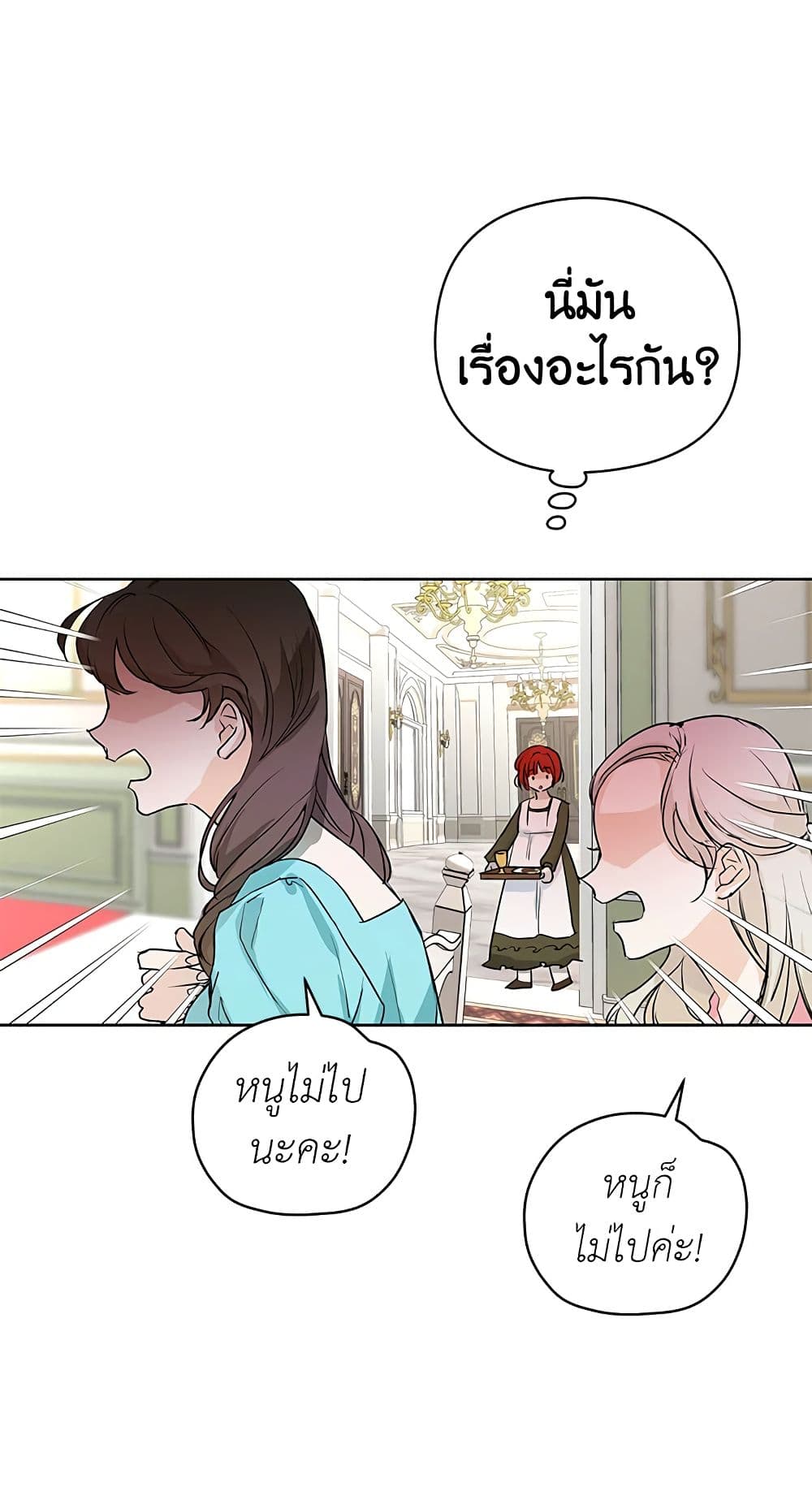 My Secretly Hot Husband page 27