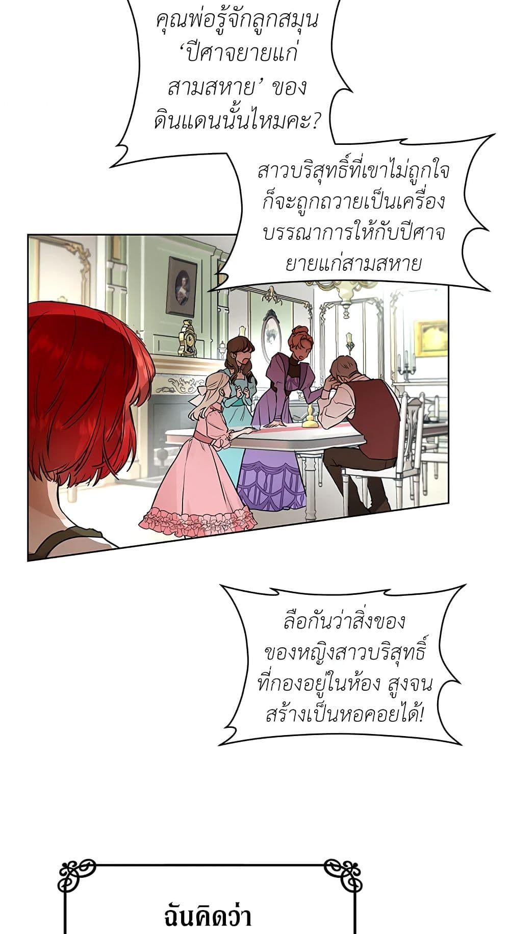 My Secretly Hot Husband page 29