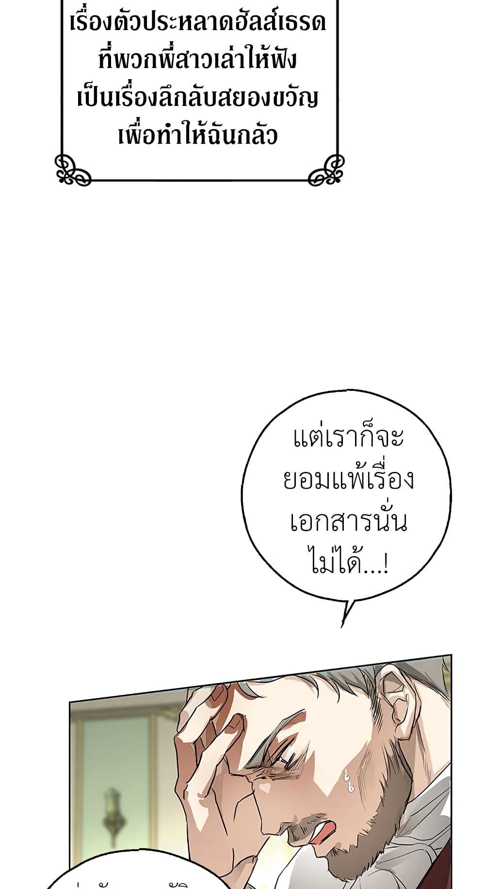 My Secretly Hot Husband page 30