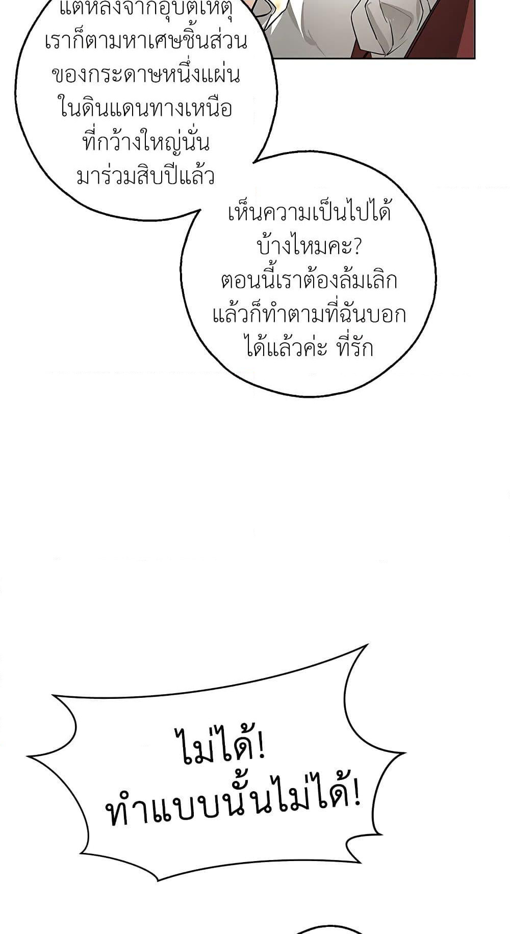 My Secretly Hot Husband page 31