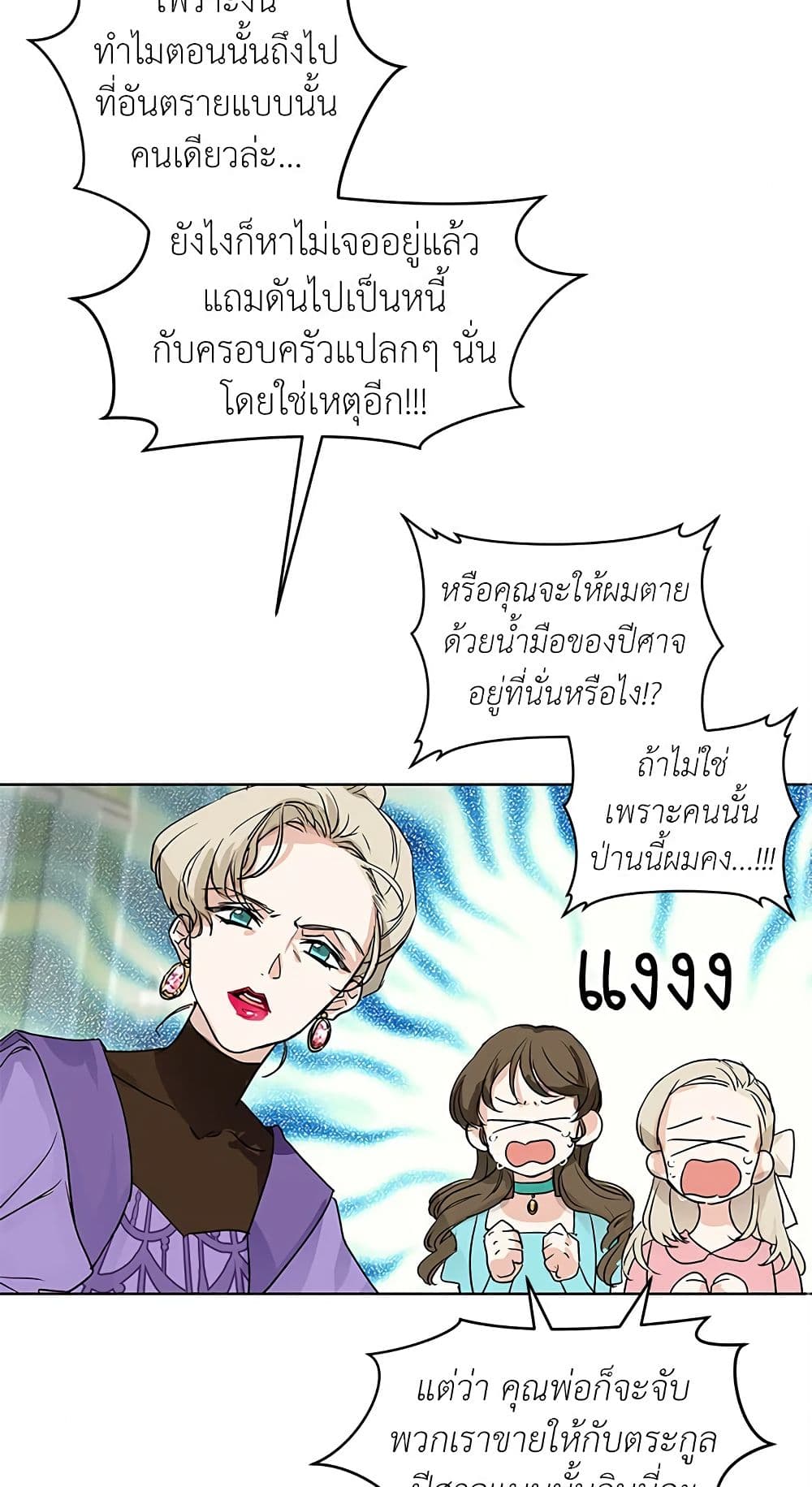 My Secretly Hot Husband page 34