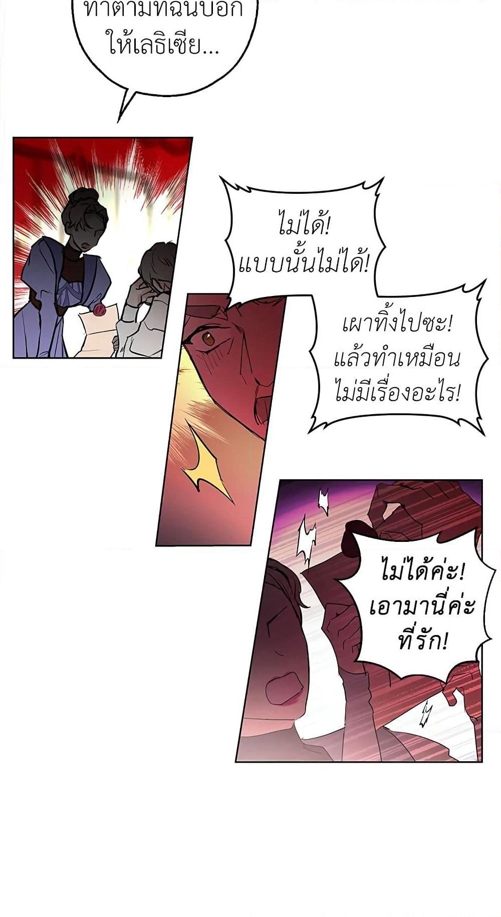 My Secretly Hot Husband page 36