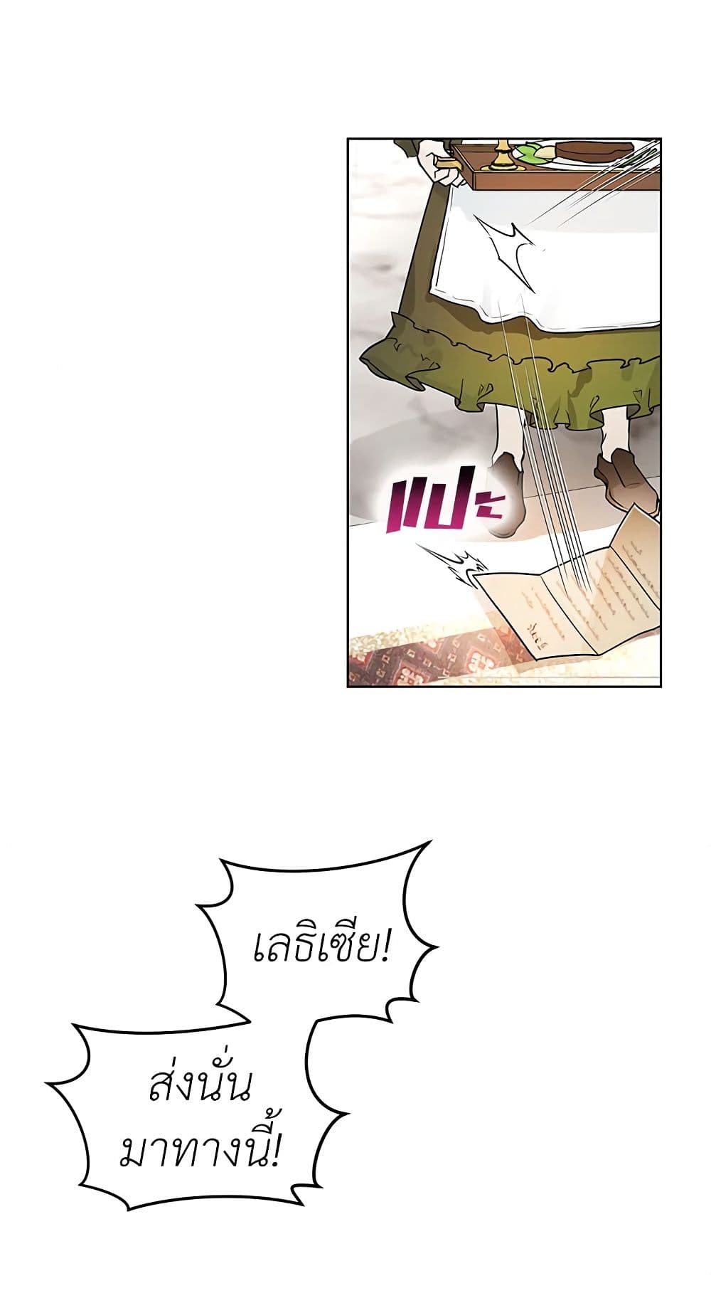 My Secretly Hot Husband page 38