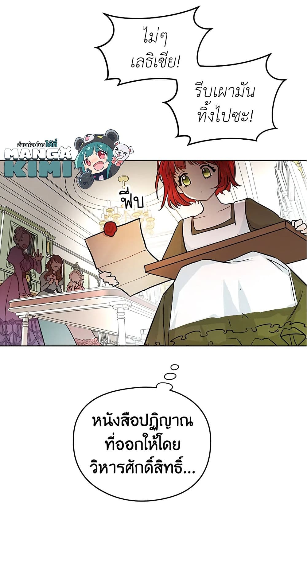 My Secretly Hot Husband page 39