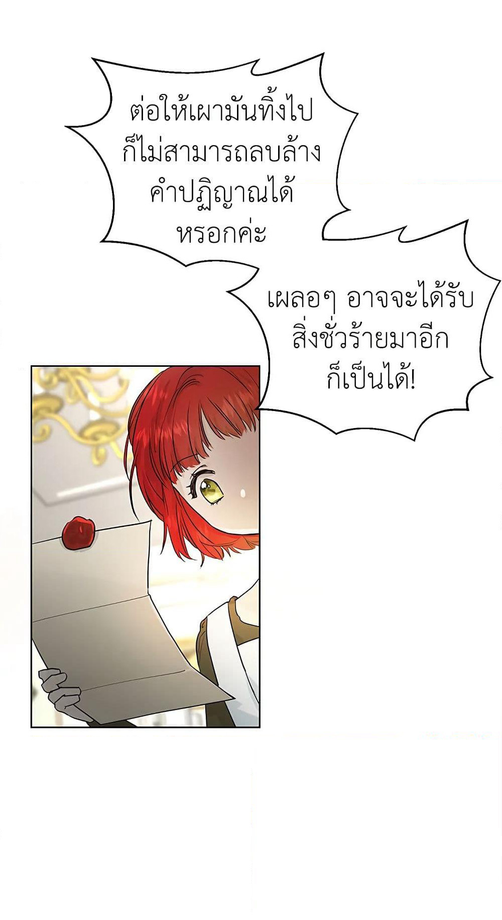 My Secretly Hot Husband page 40