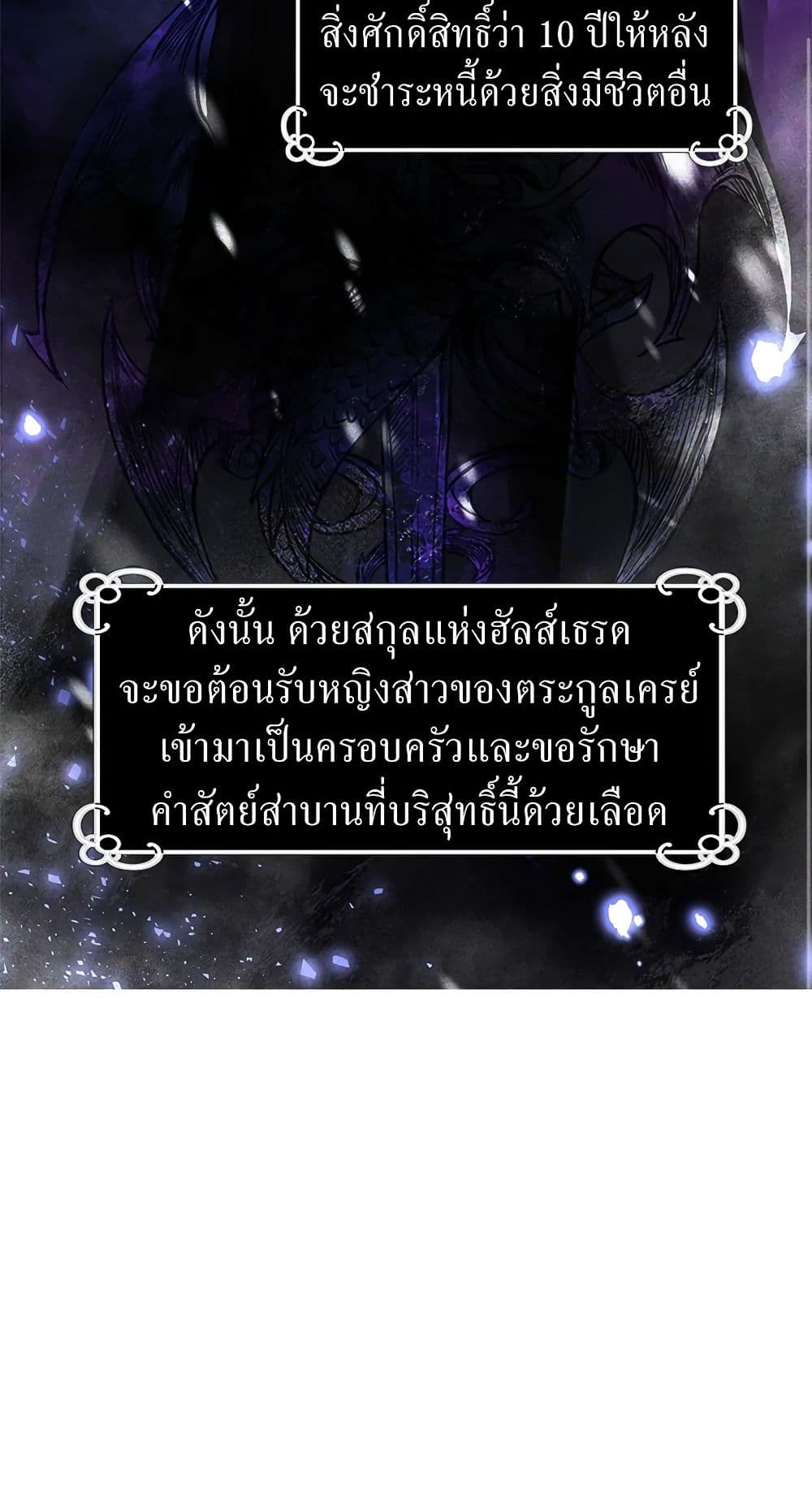 My Secretly Hot Husband page 42