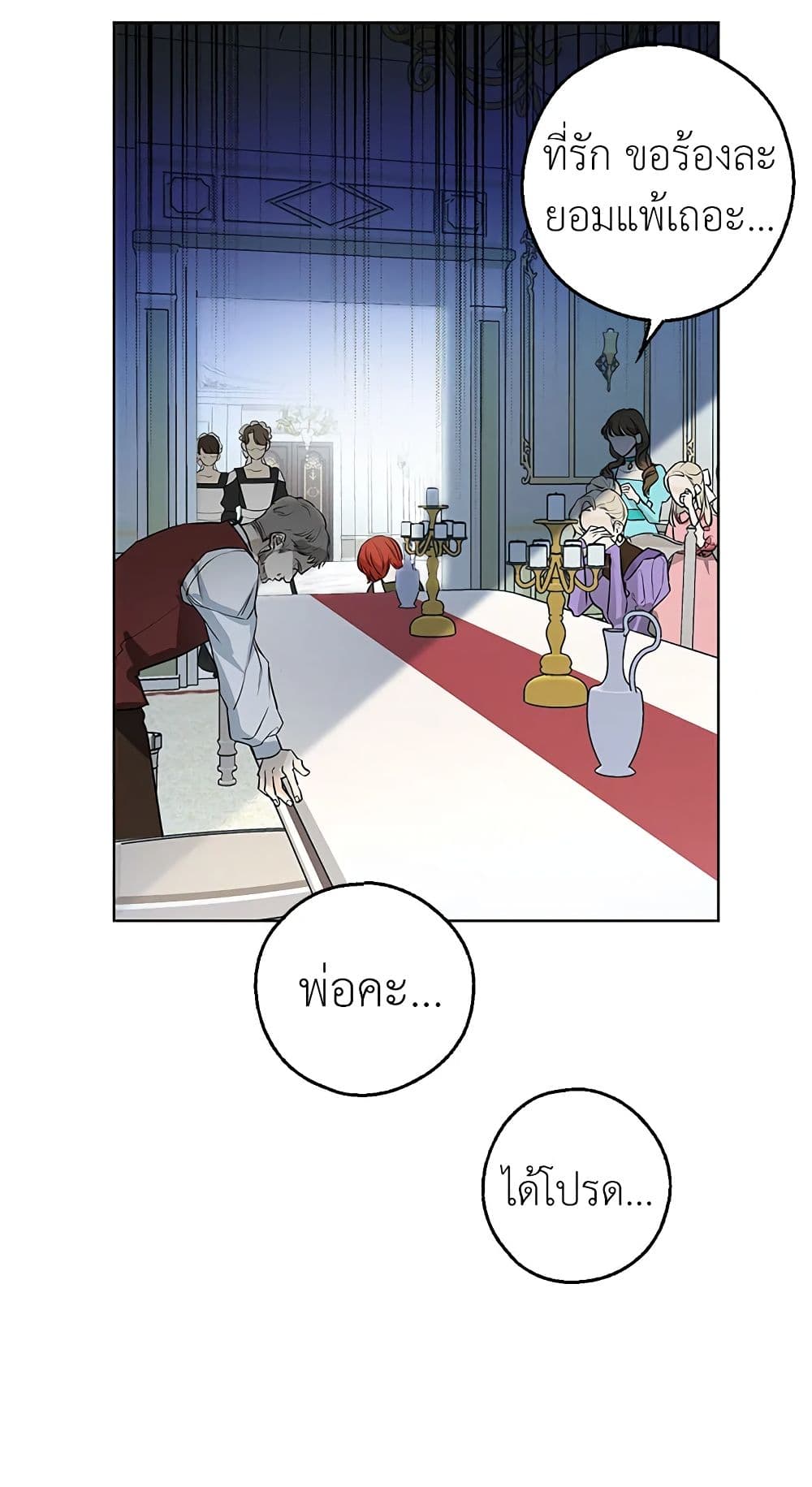 My Secretly Hot Husband page 44