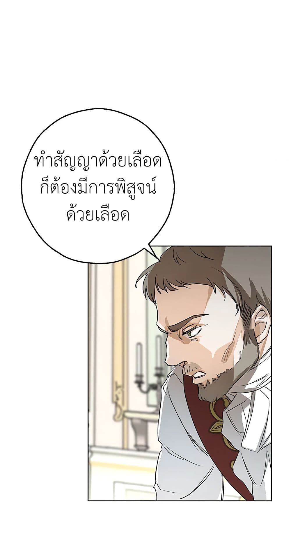 My Secretly Hot Husband page 45