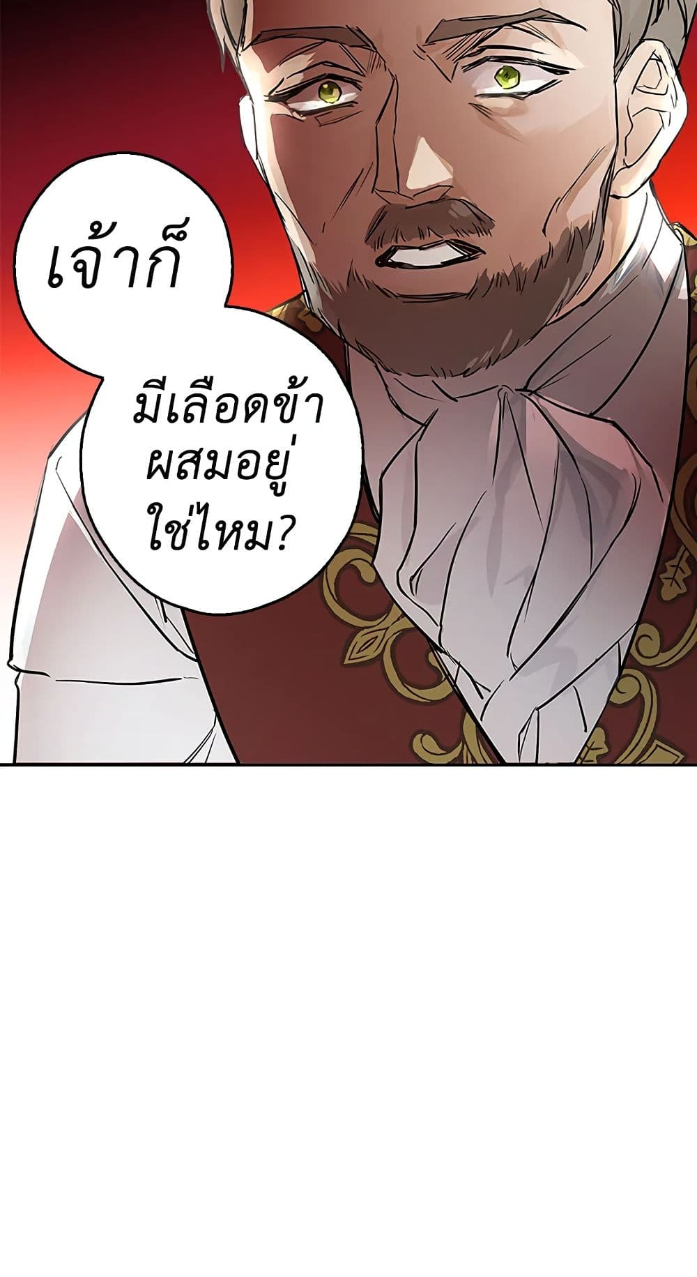 My Secretly Hot Husband page 47