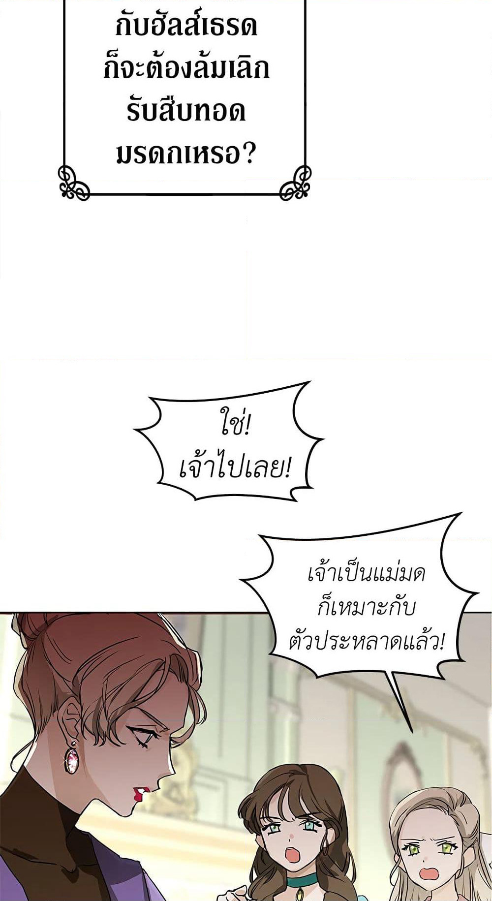My Secretly Hot Husband page 49