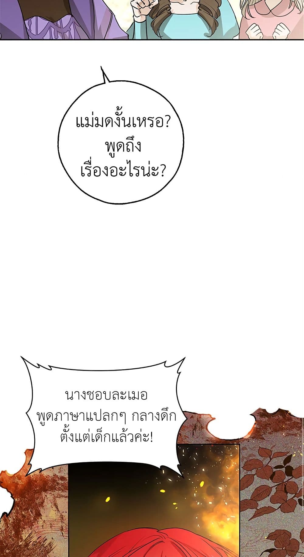 My Secretly Hot Husband page 50