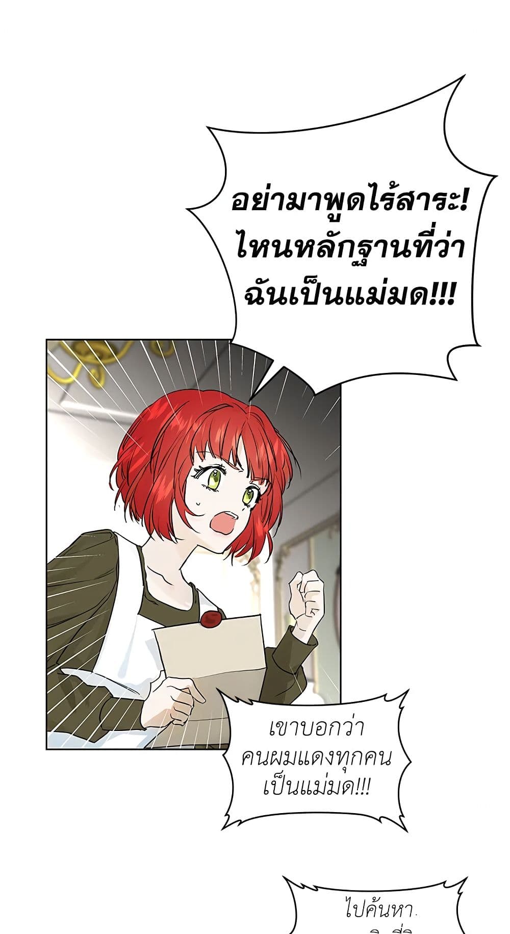My Secretly Hot Husband page 53