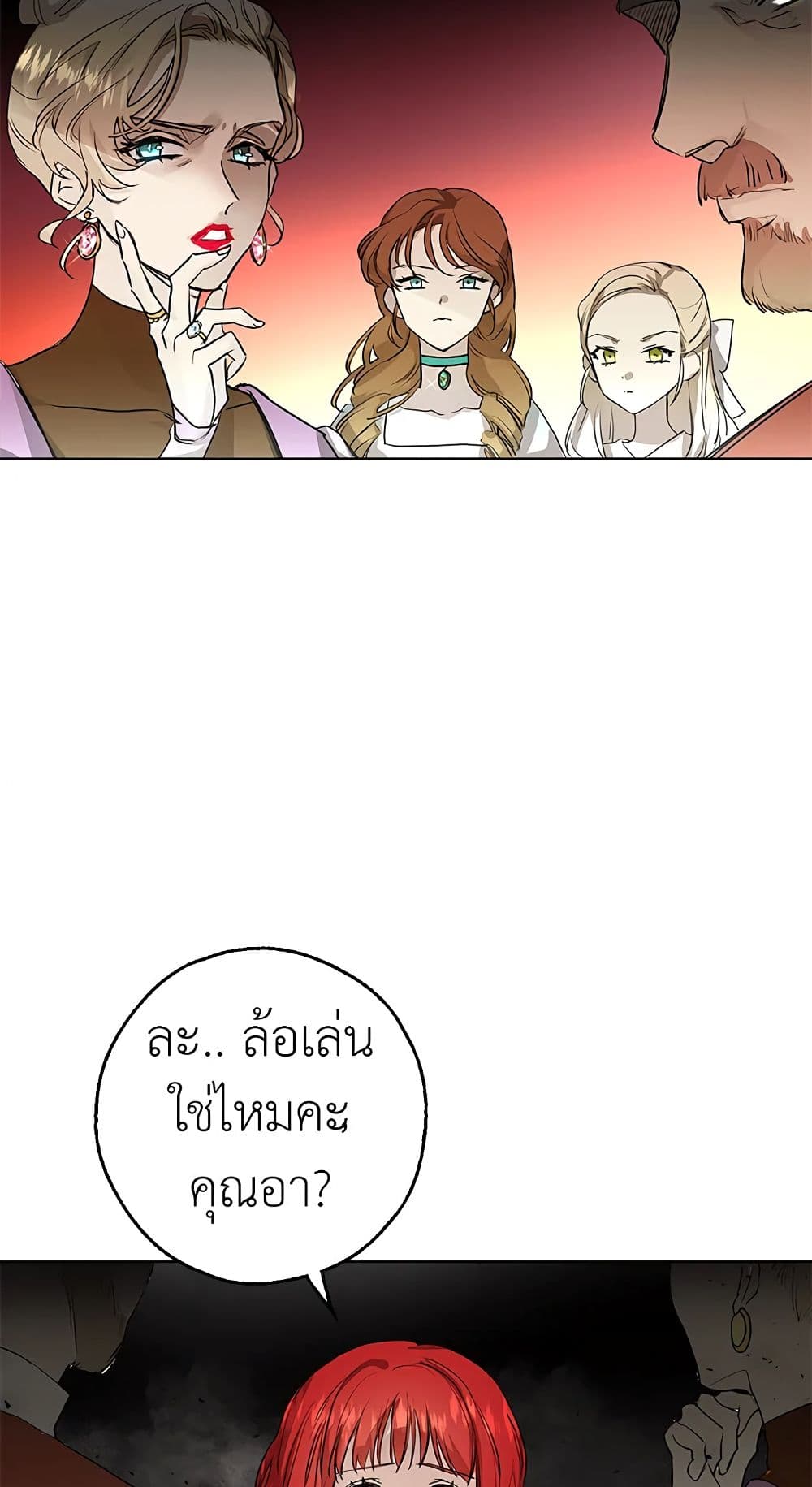 My Secretly Hot Husband page 55