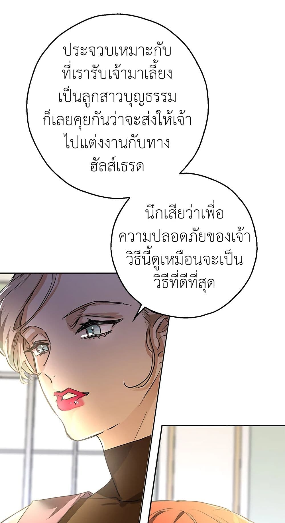My Secretly Hot Husband page 60