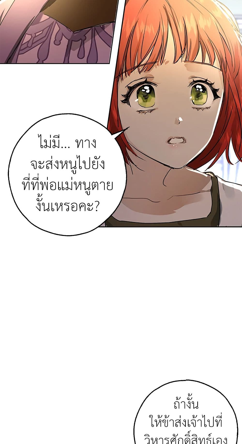 My Secretly Hot Husband page 61