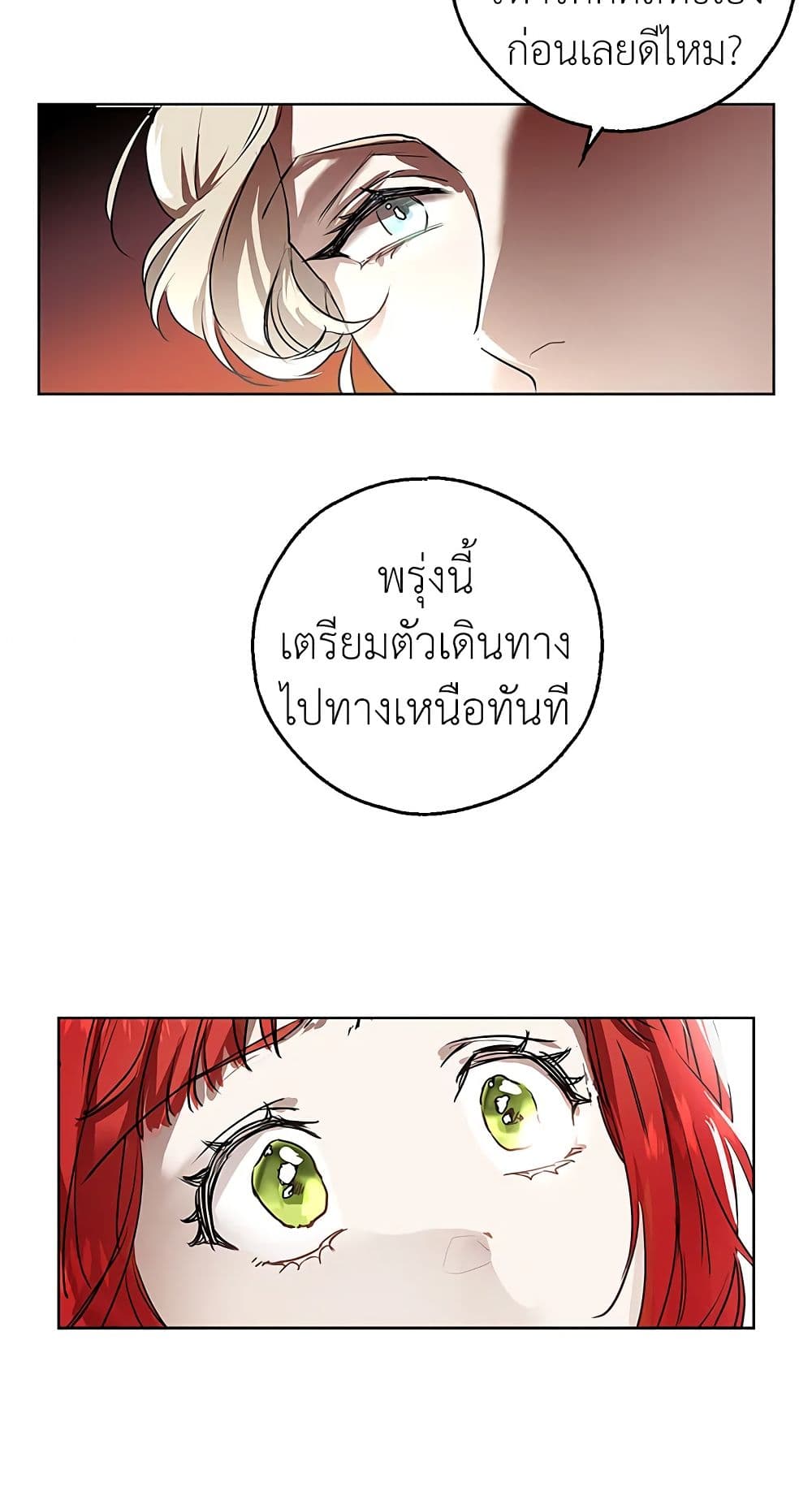 My Secretly Hot Husband page 62