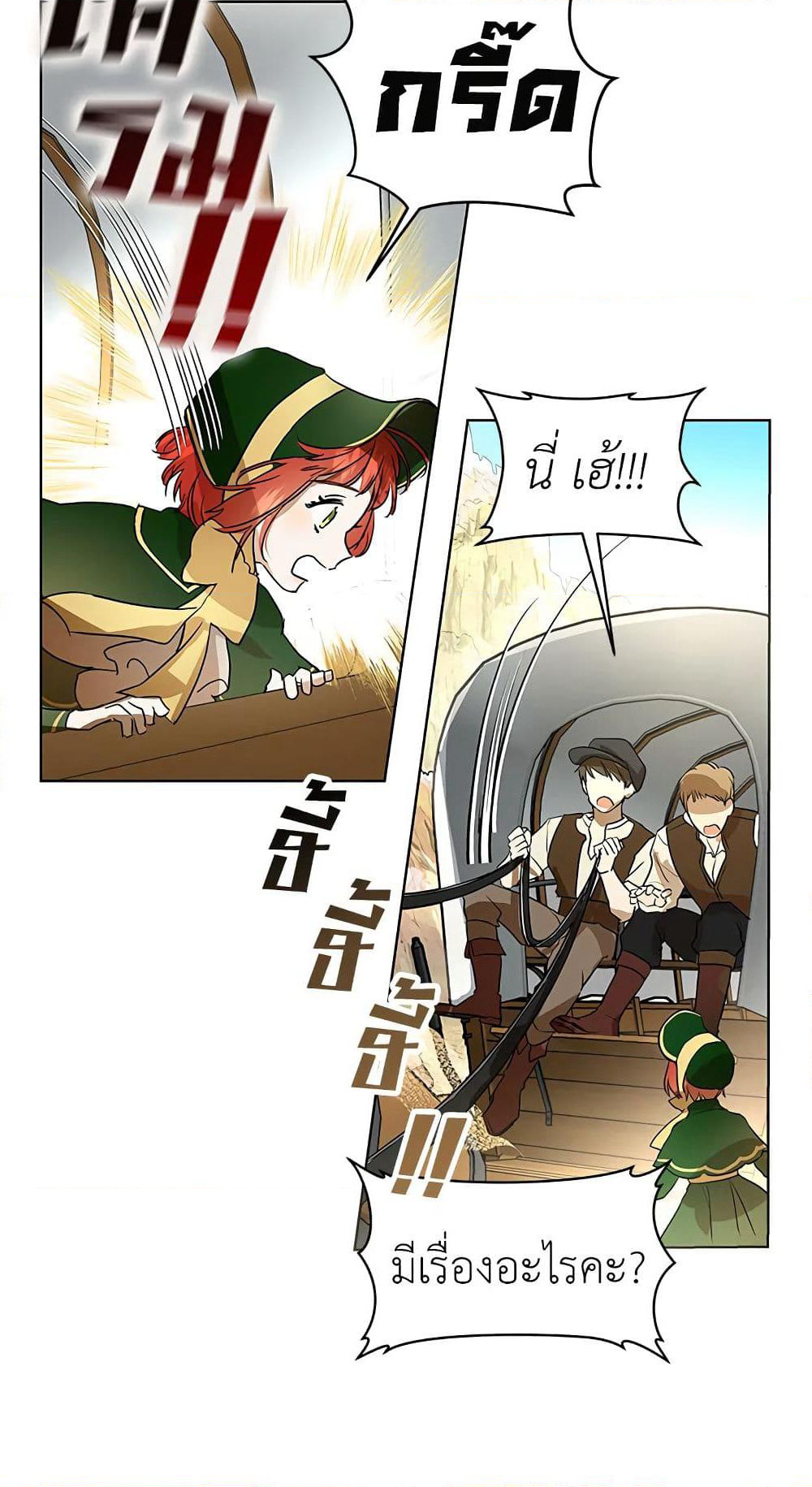 My Secretly Hot Husband page 68