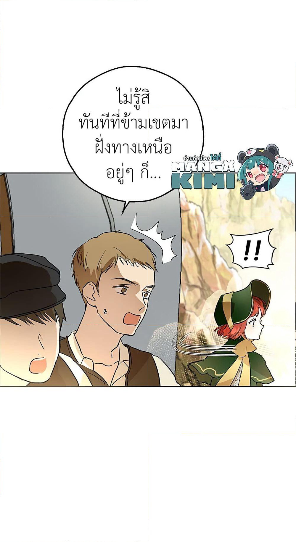 My Secretly Hot Husband page 69
