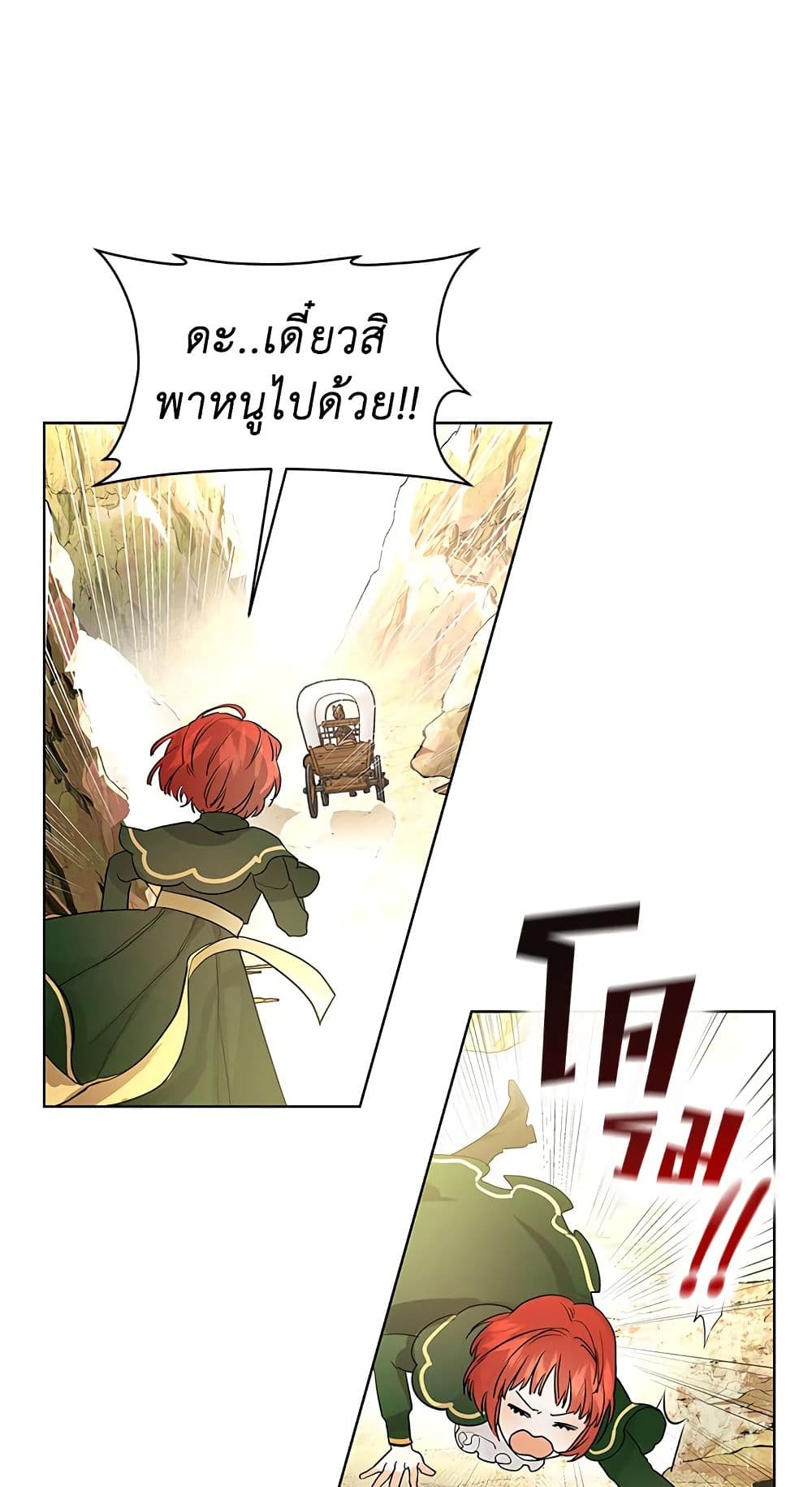 My Secretly Hot Husband page 78