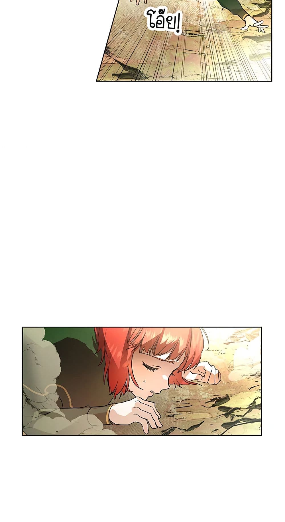 My Secretly Hot Husband page 79