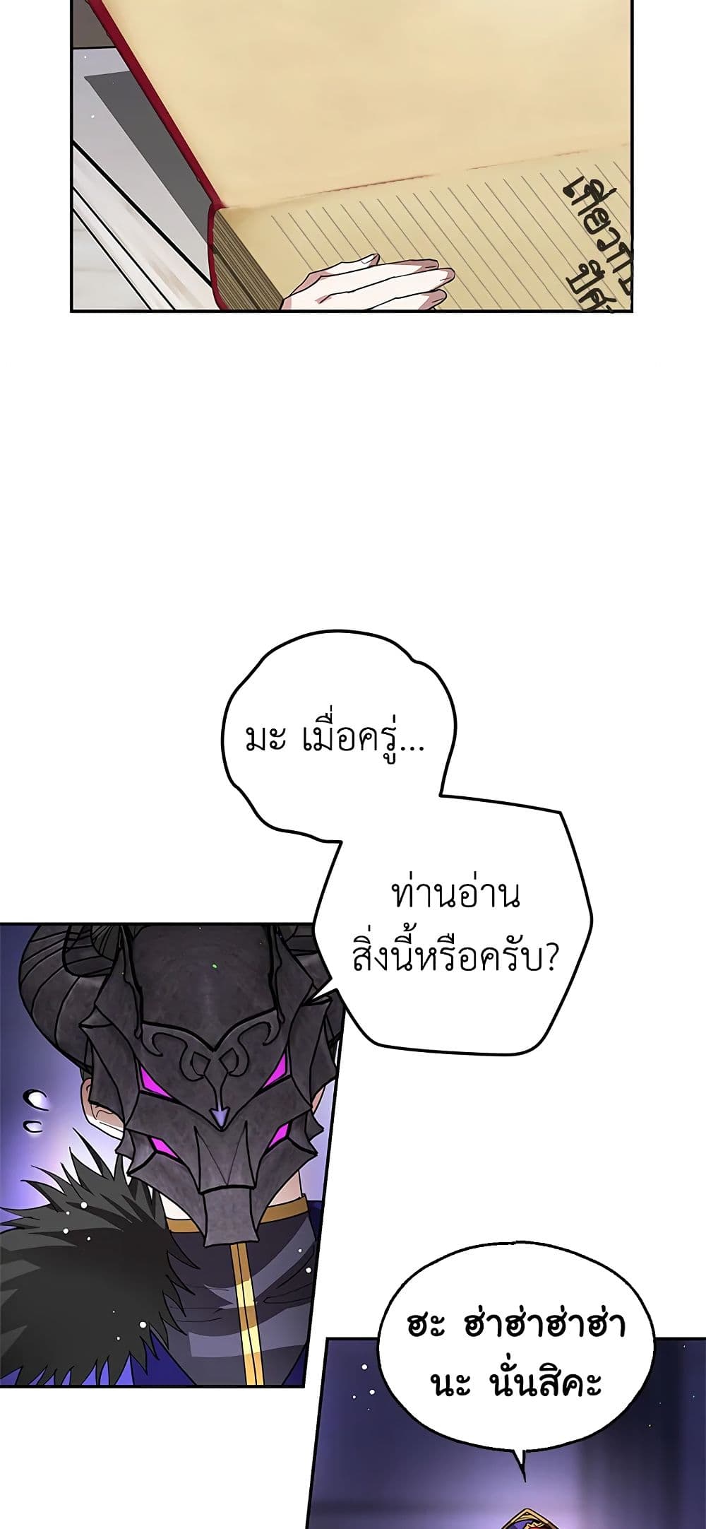 My Secretly Hot Husband page 6