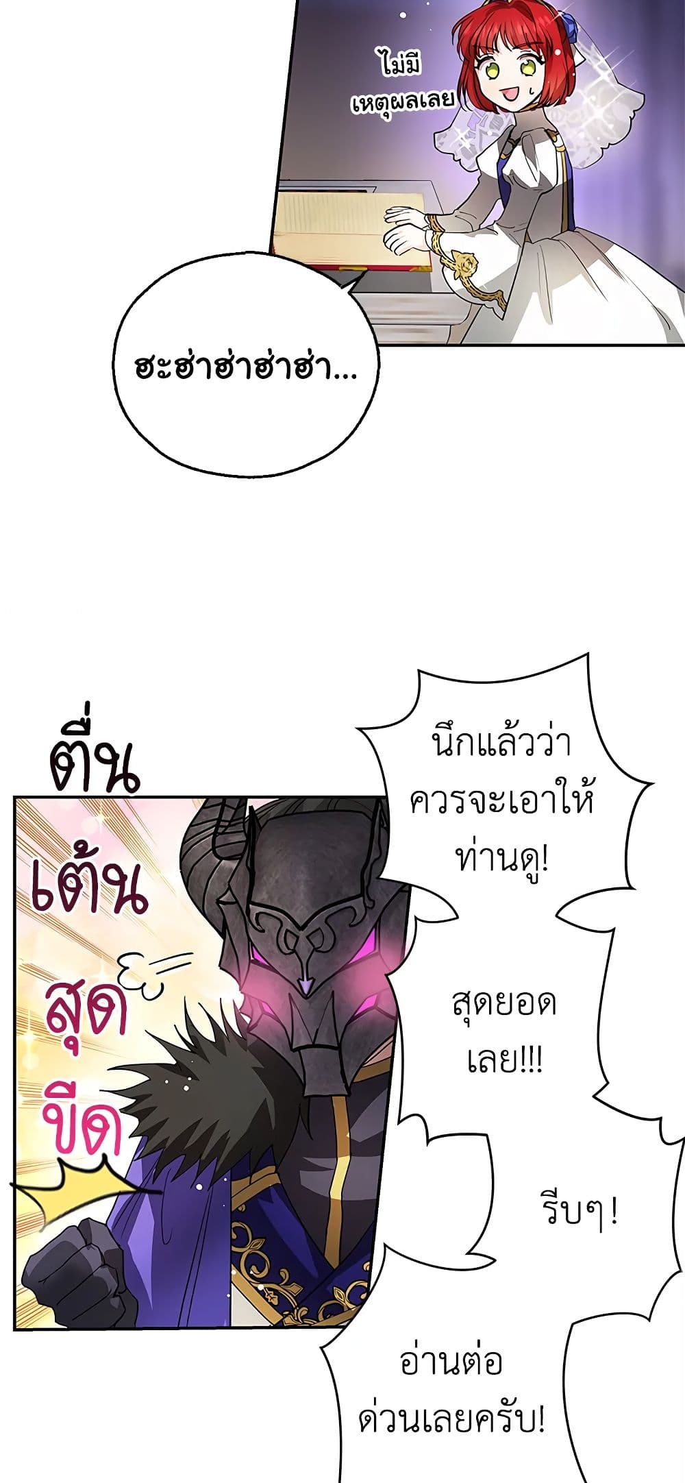 My Secretly Hot Husband page 7