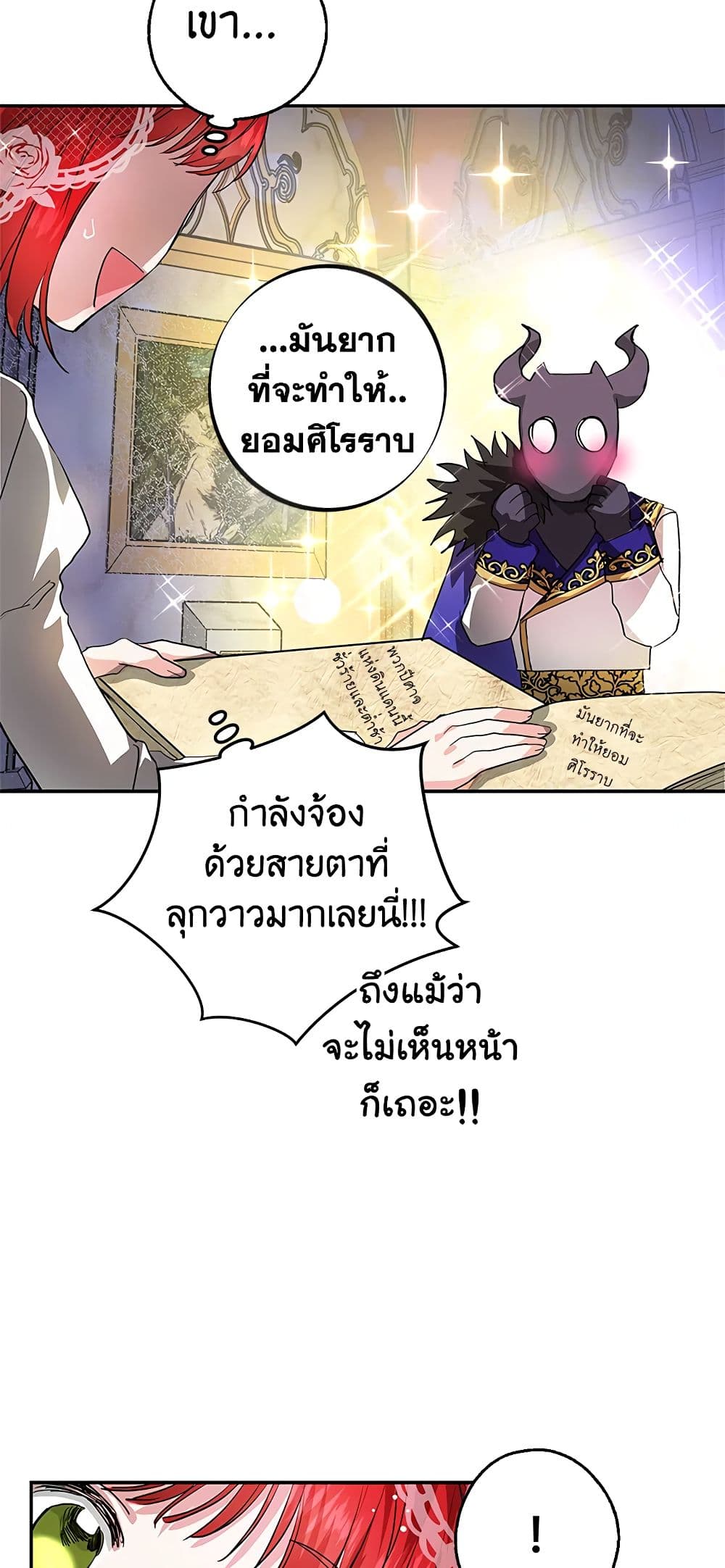 My Secretly Hot Husband page 9