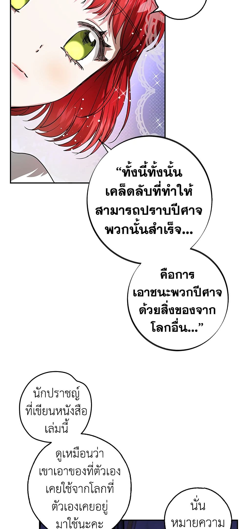 My Secretly Hot Husband page 10