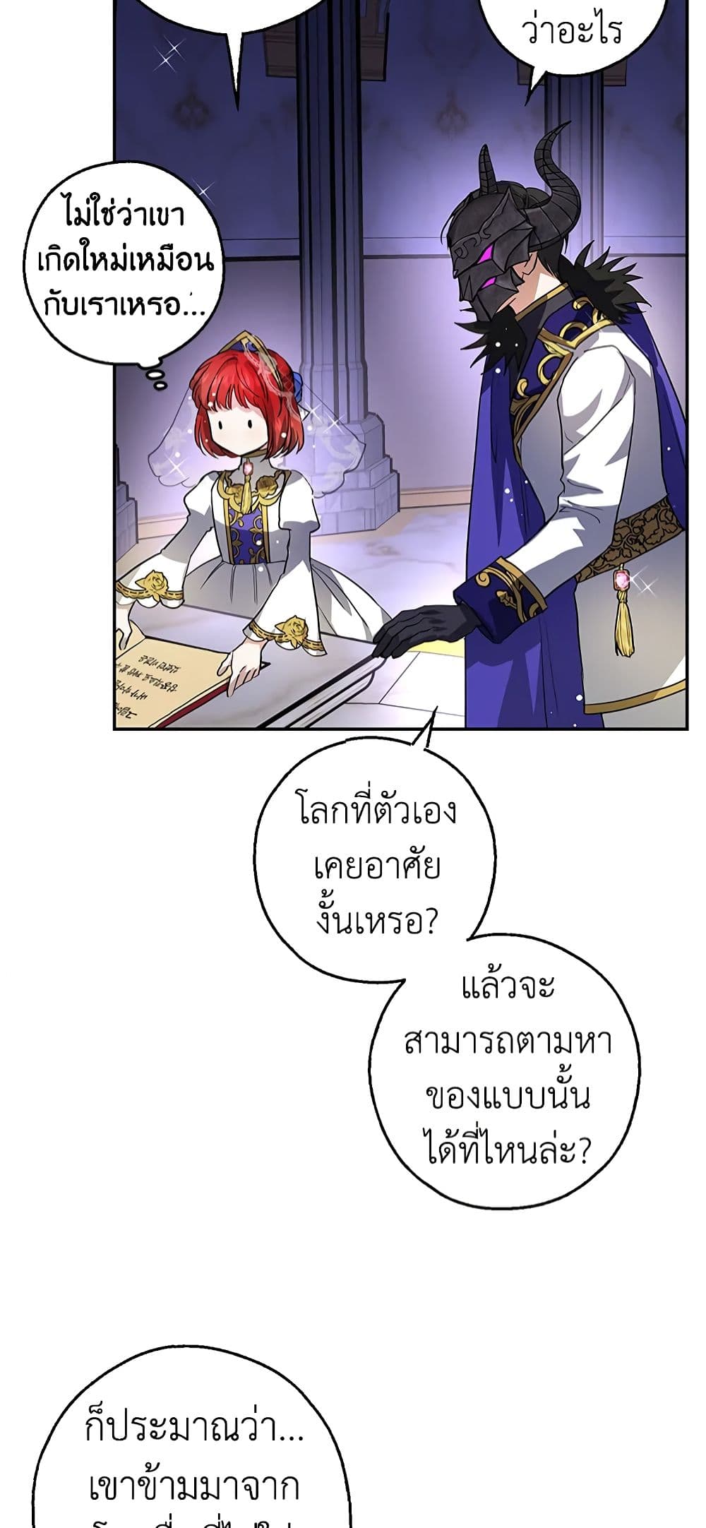 My Secretly Hot Husband page 11