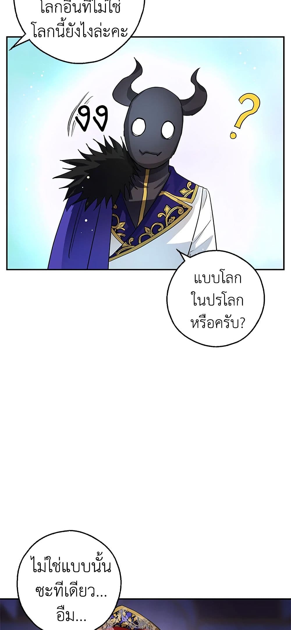 My Secretly Hot Husband page 12