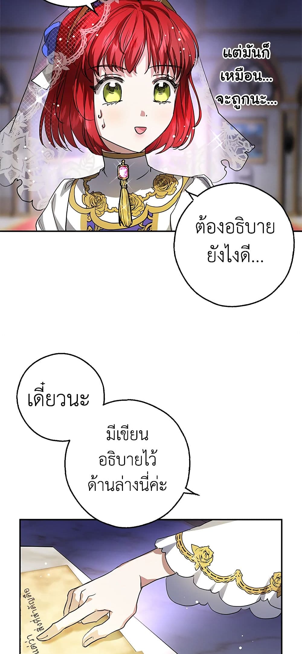 My Secretly Hot Husband page 13