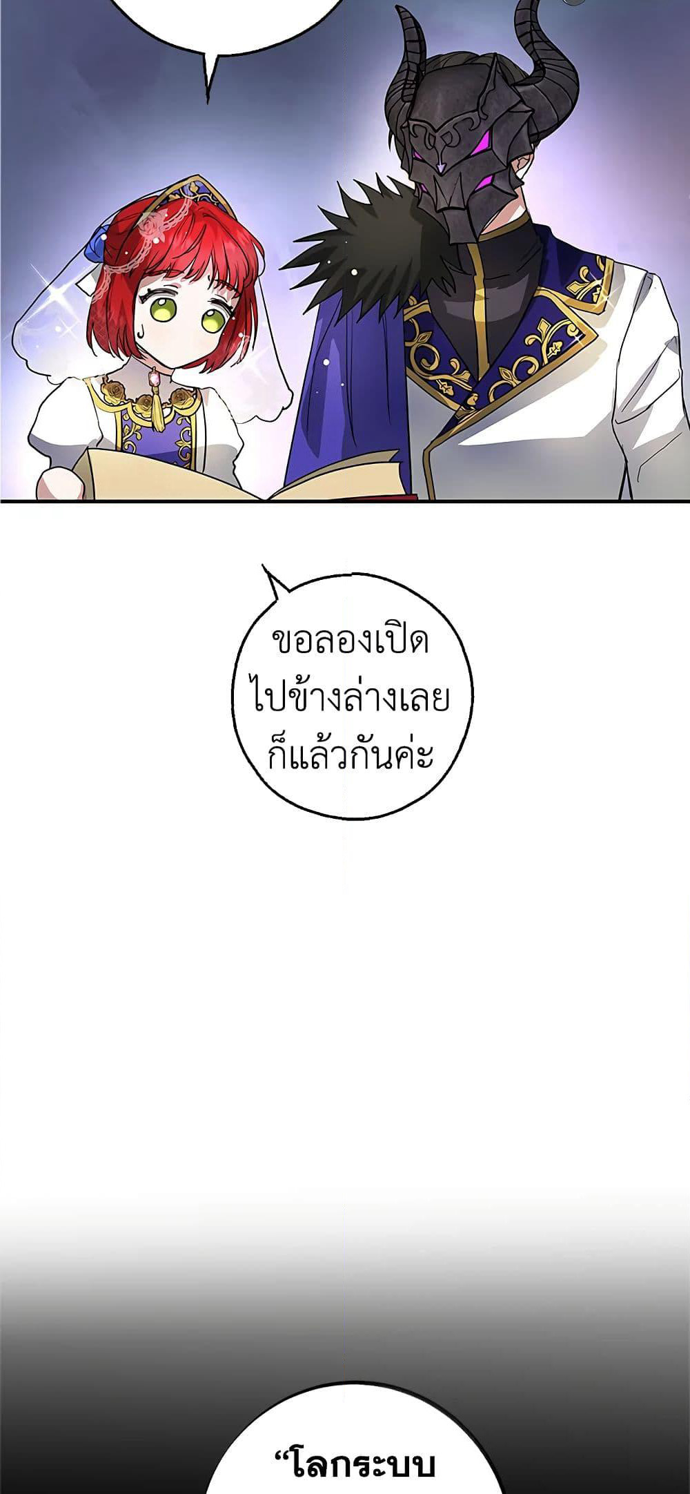 My Secretly Hot Husband page 15