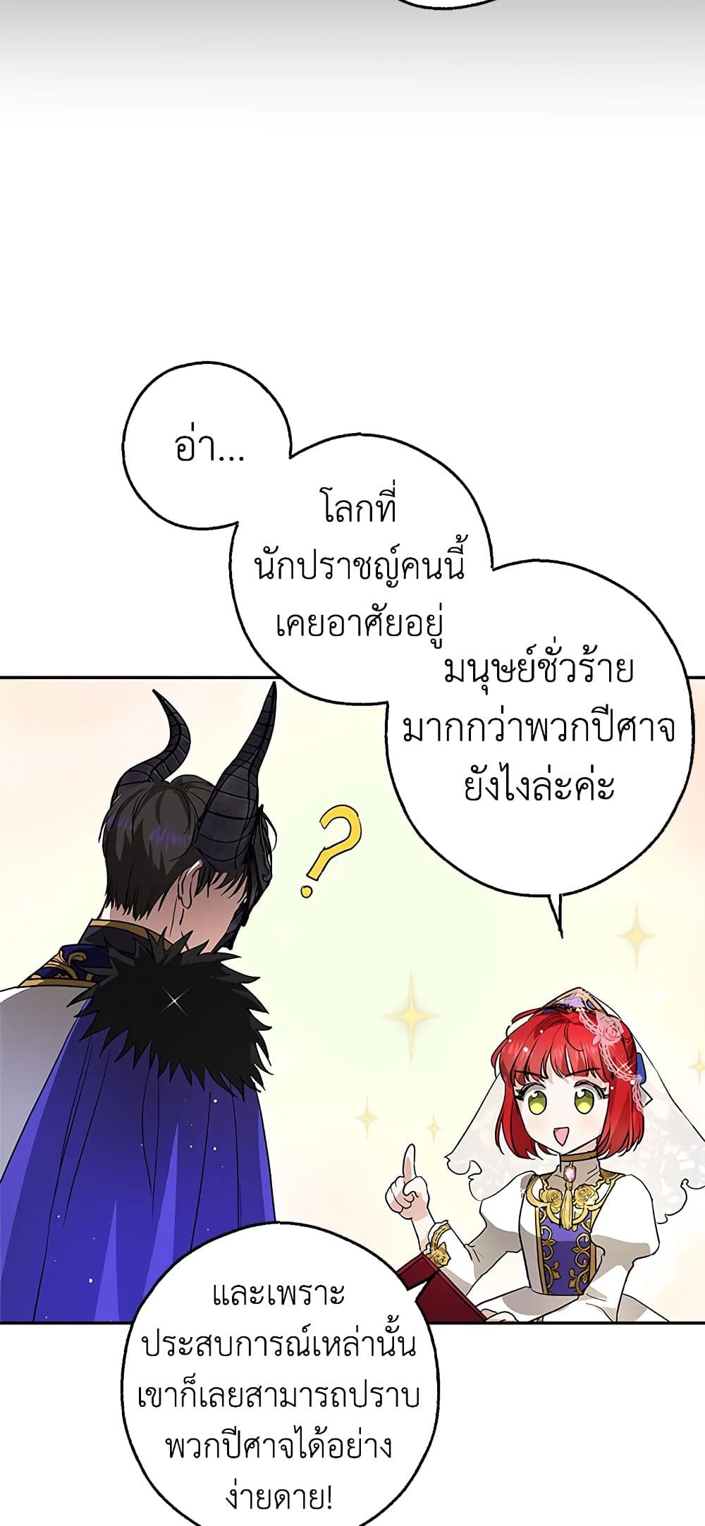 My Secretly Hot Husband page 18