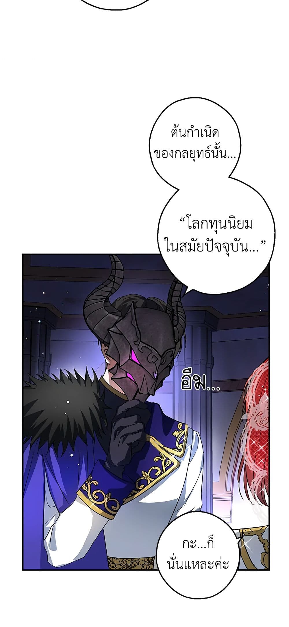 My Secretly Hot Husband page 19